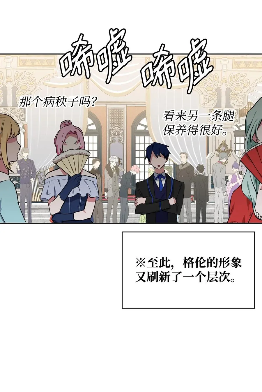 26 宴会场上的闹剧 第72页