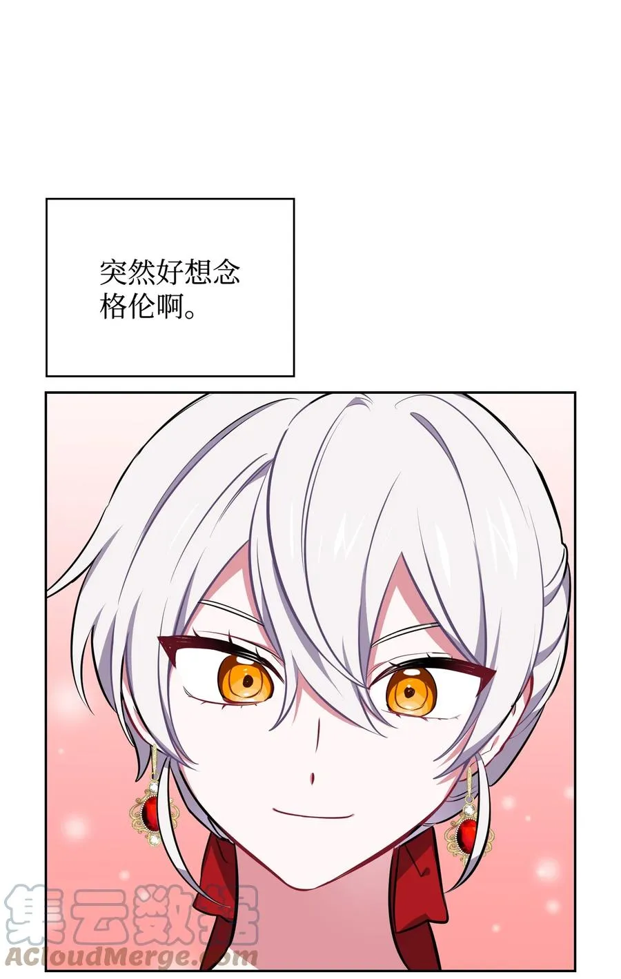 26 宴会场上的闹剧 第73页