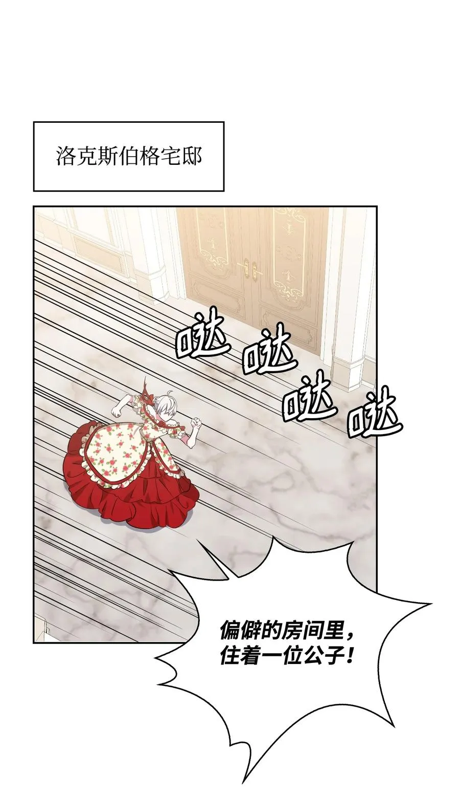 26 宴会场上的闹剧 第75页