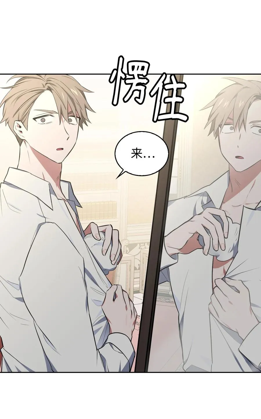 26 宴会场上的闹剧 第77页