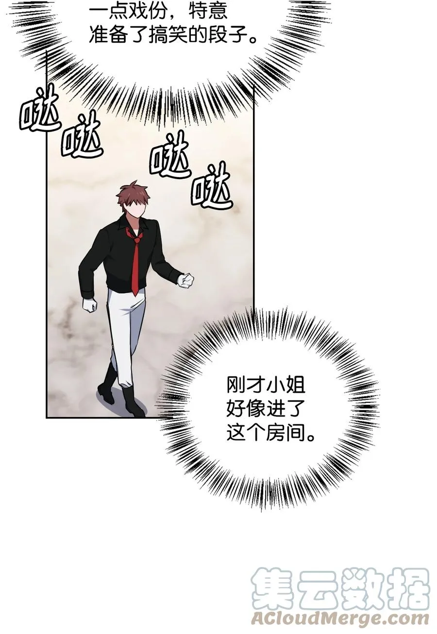 26 宴会场上的闹剧 第79页