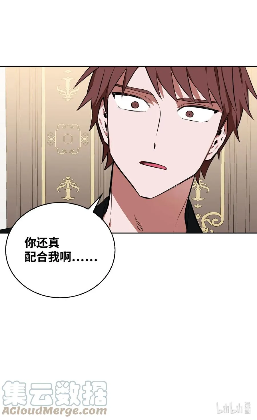 26 宴会场上的闹剧 第82页