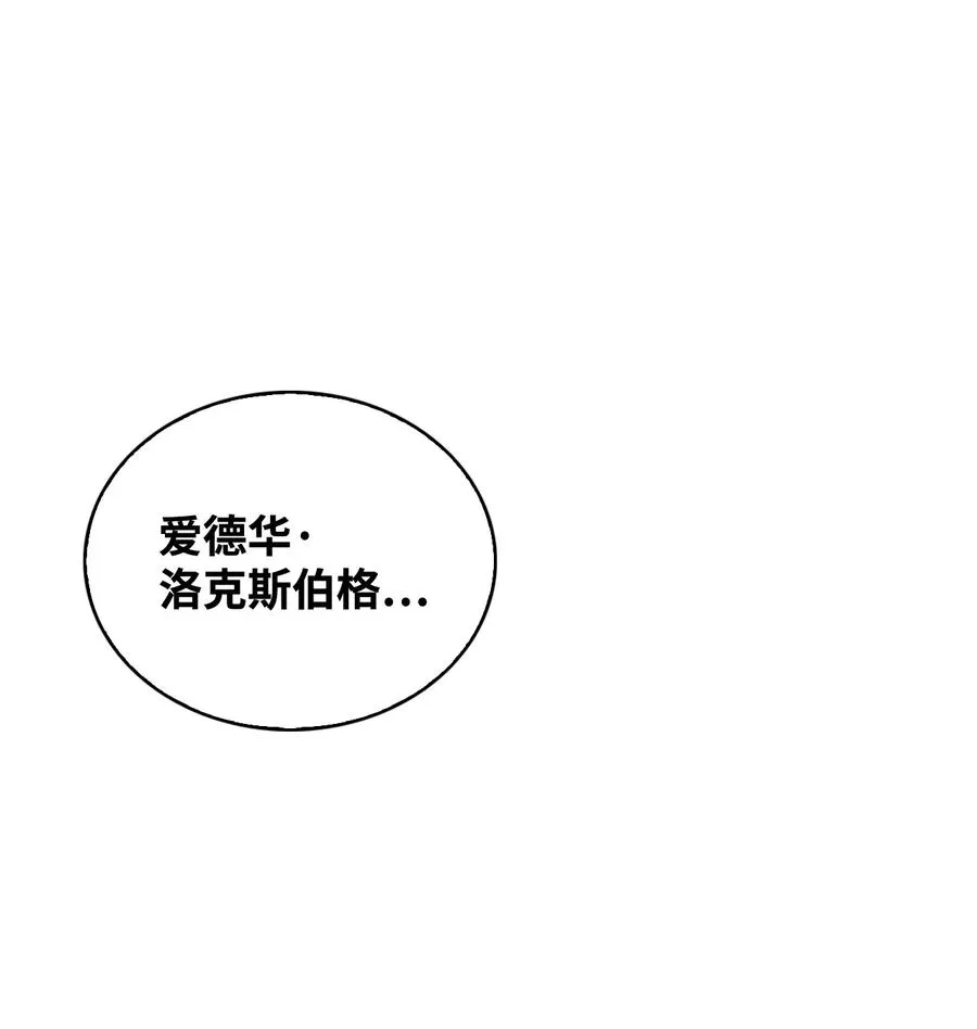 29 龙虎相争 第2页
