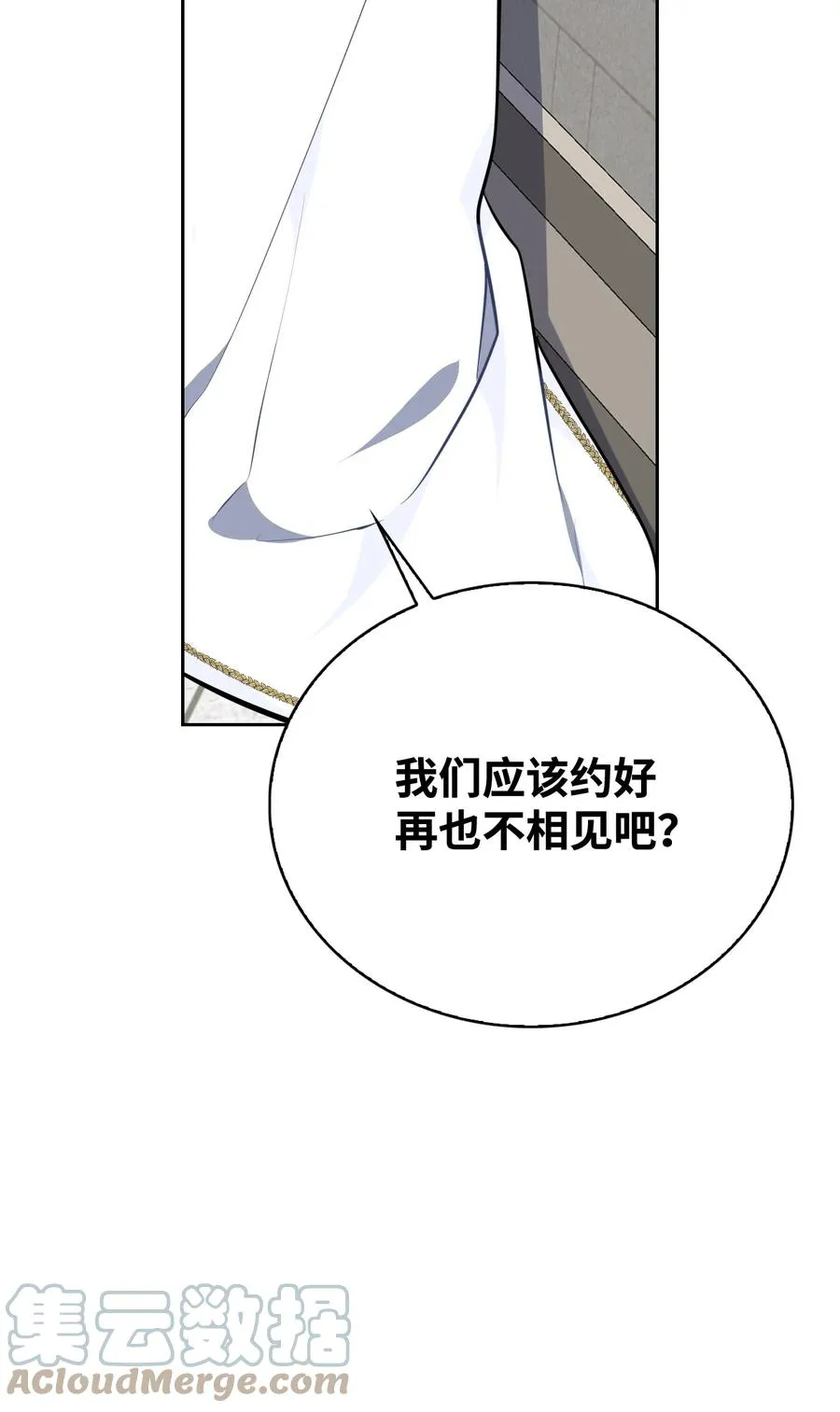 29 龙虎相争 第4页