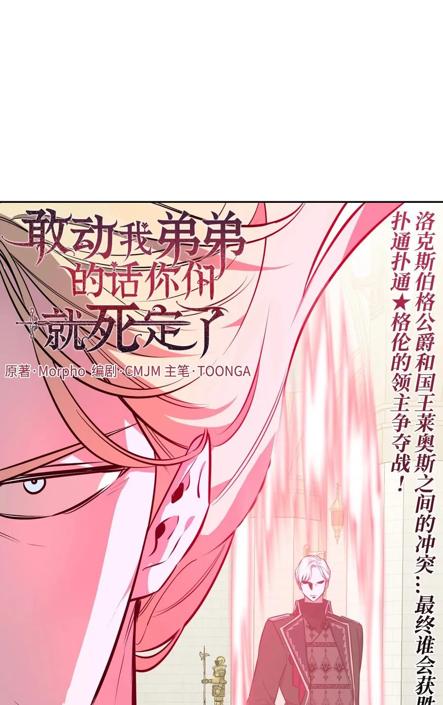 29 龙虎相争 第5页