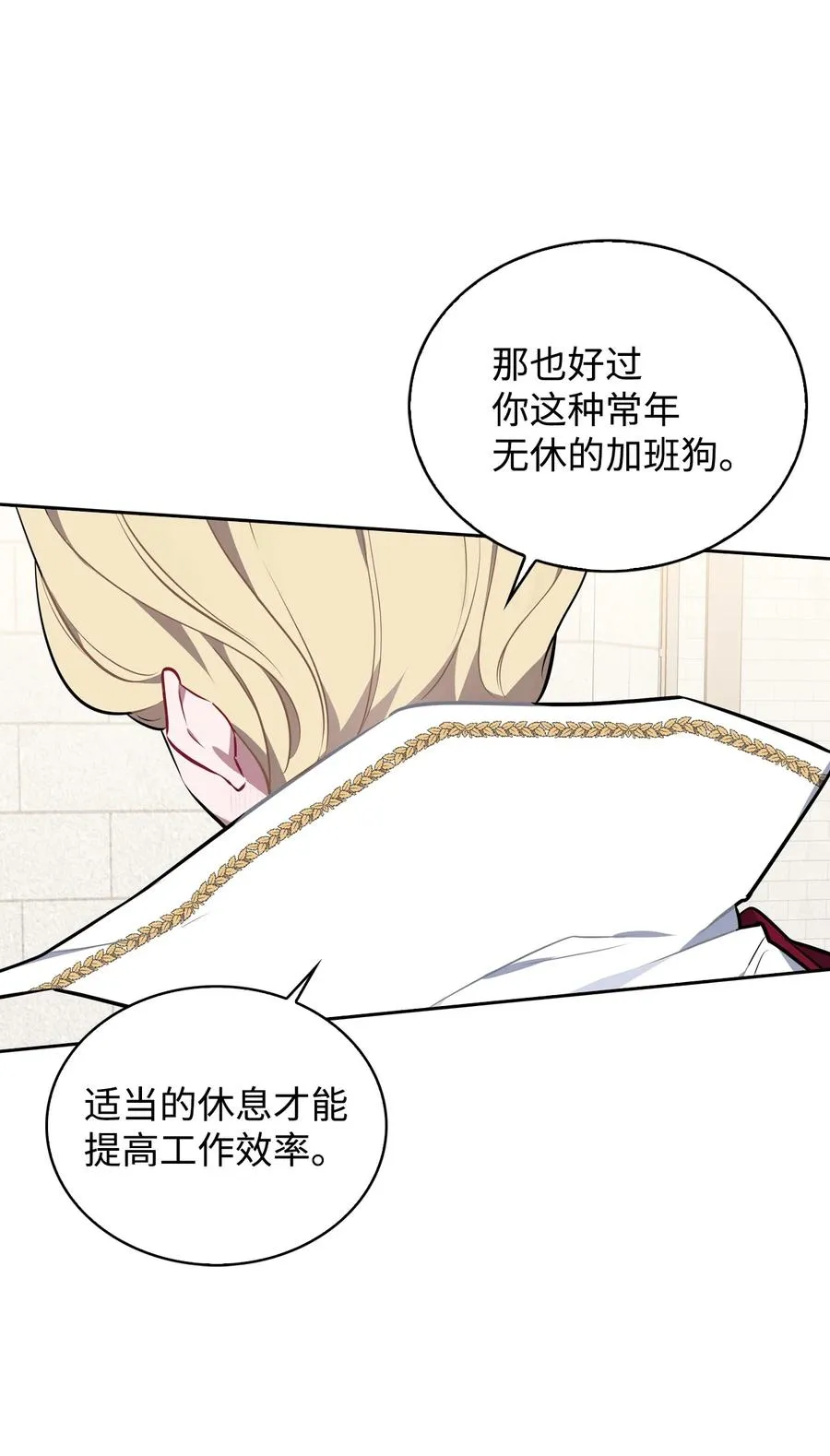 29 龙虎相争 第8页