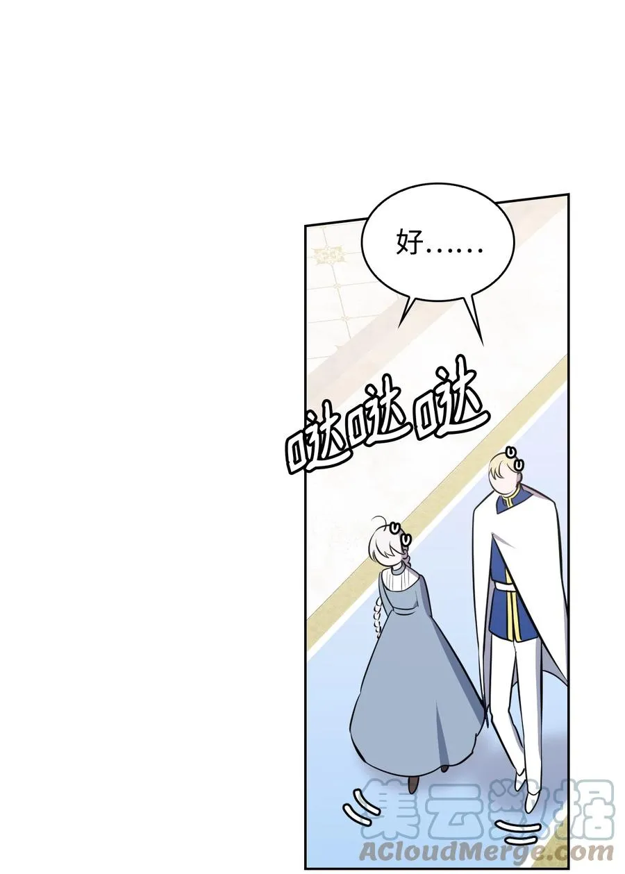 29 龙虎相争 第10页