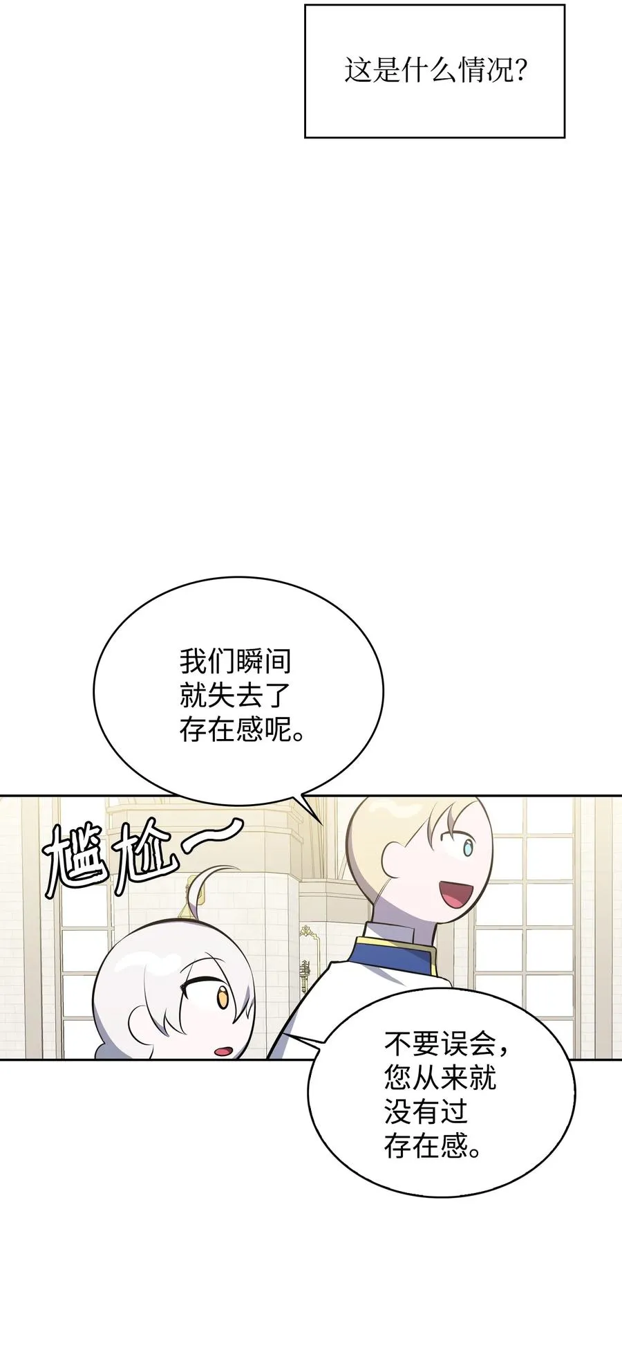 29 龙虎相争 第11页