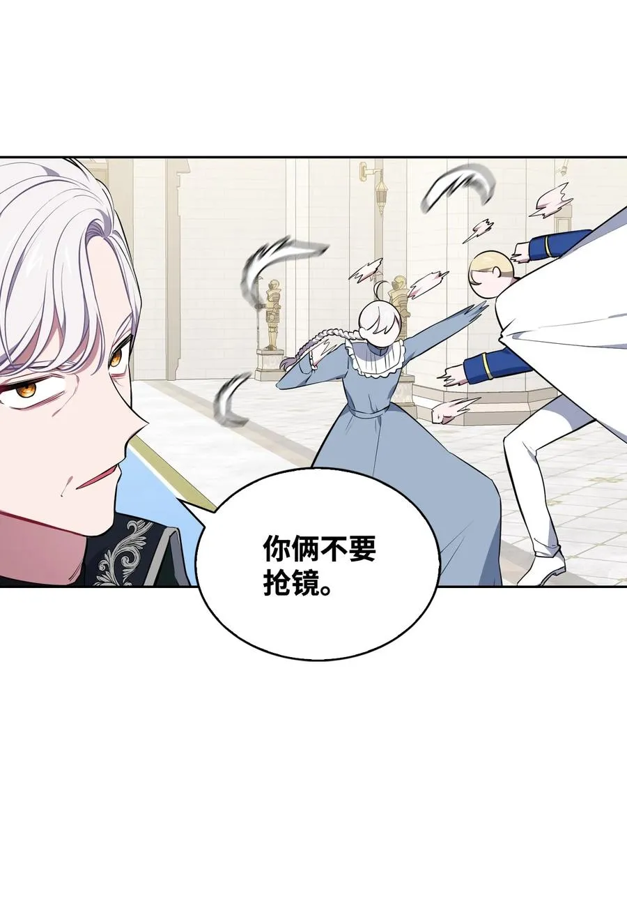 29 龙虎相争 第12页