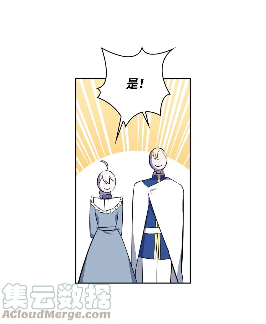 29 龙虎相争 第13页