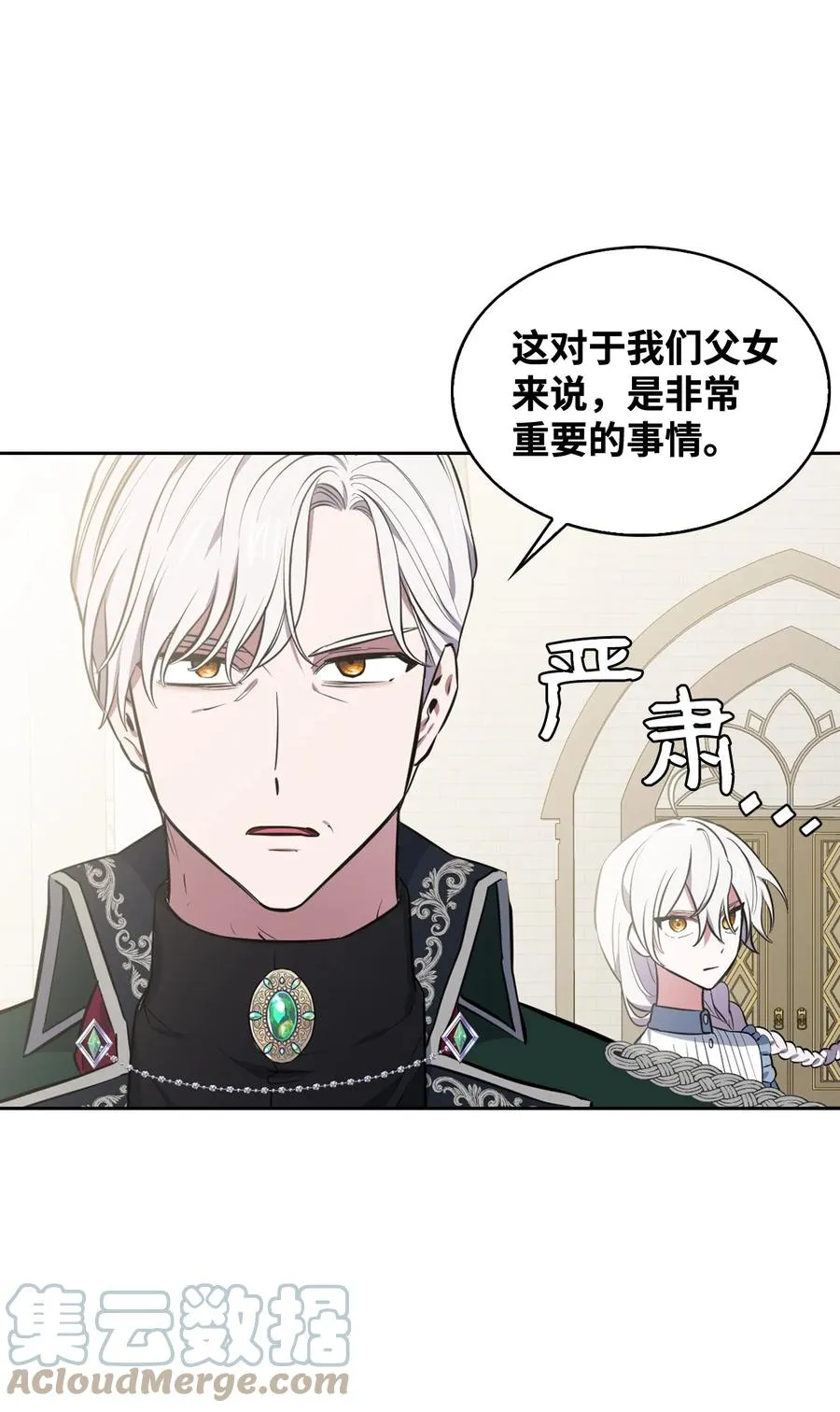 29 龙虎相争 第19页