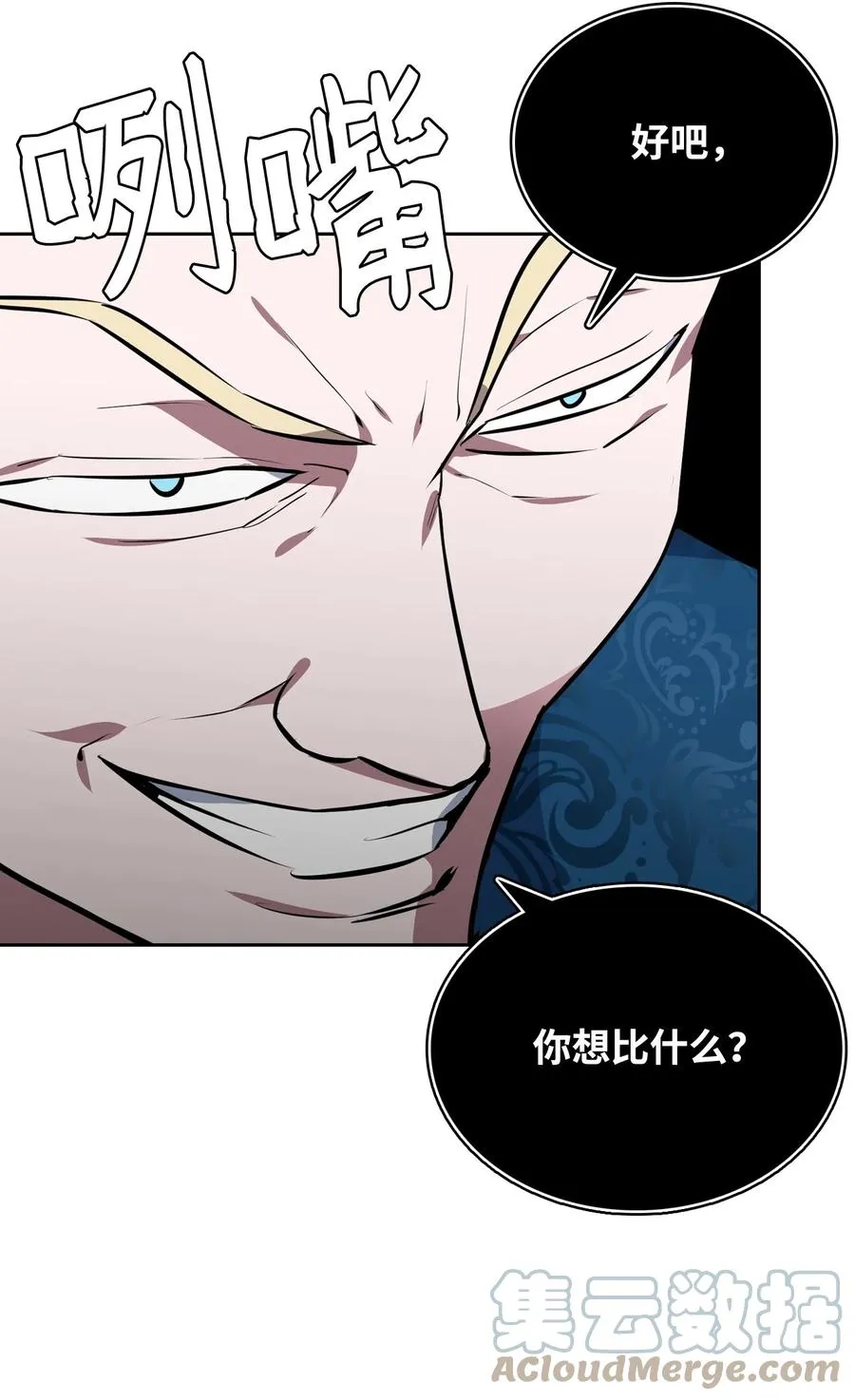 29 龙虎相争 第22页