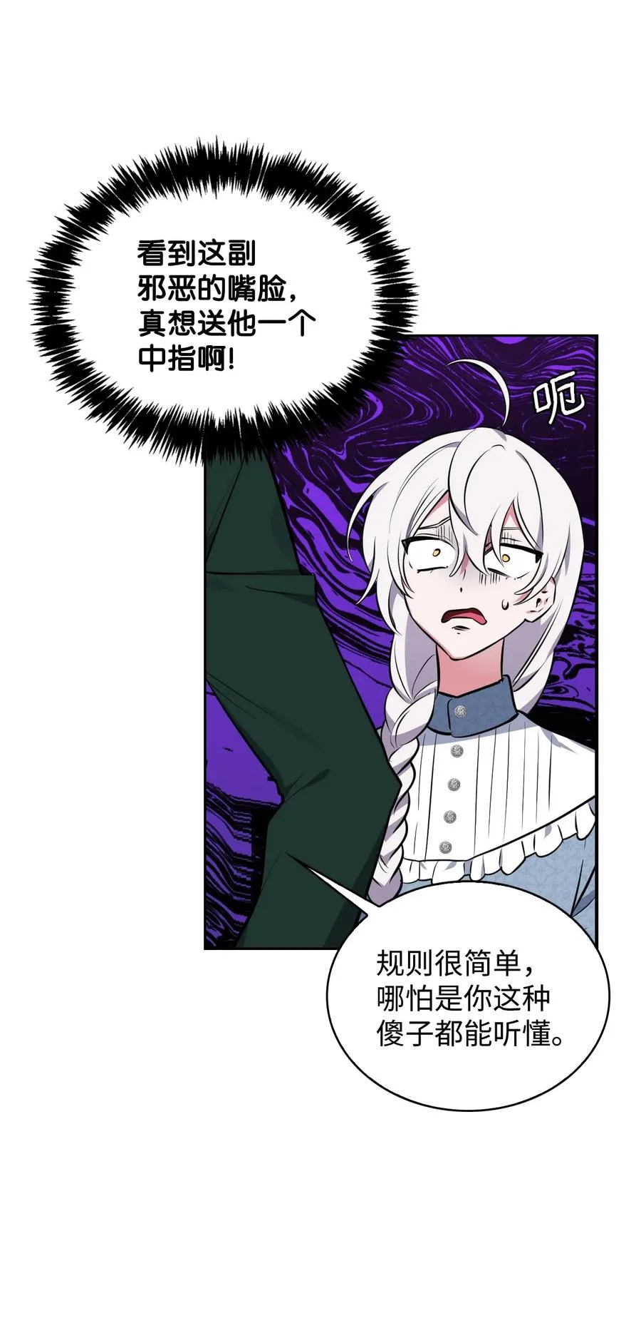 29 龙虎相争 第23页