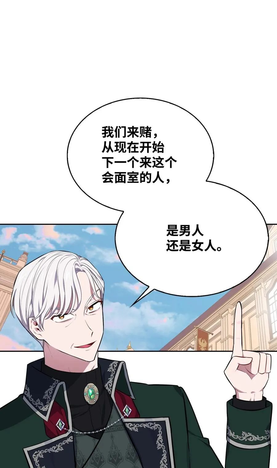 29 龙虎相争 第24页