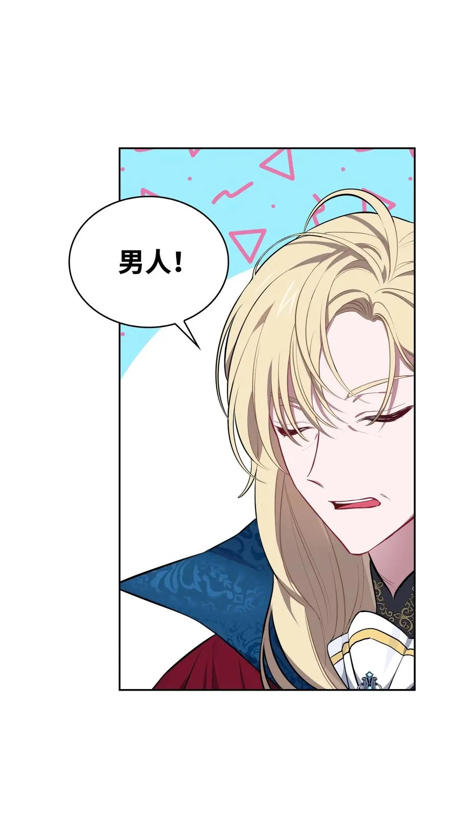 29 龙虎相争 第26页