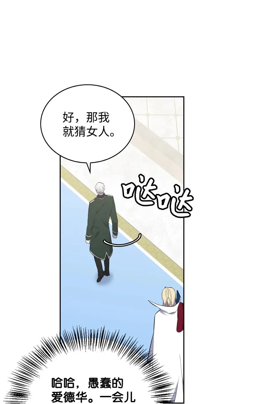 29 龙虎相争 第27页