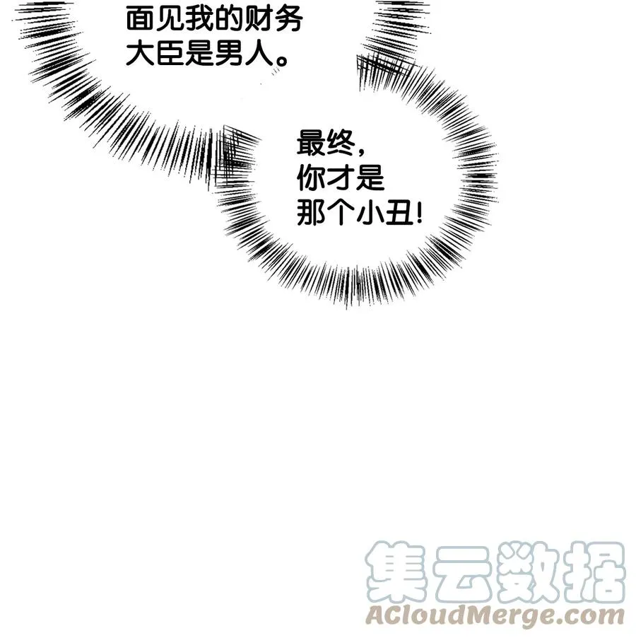 29 龙虎相争 第28页