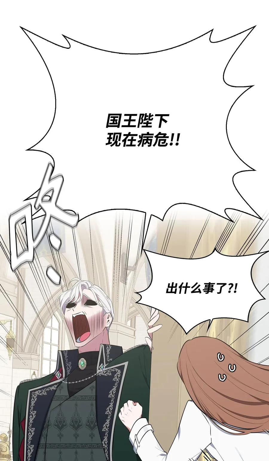 29 龙虎相争 第30页