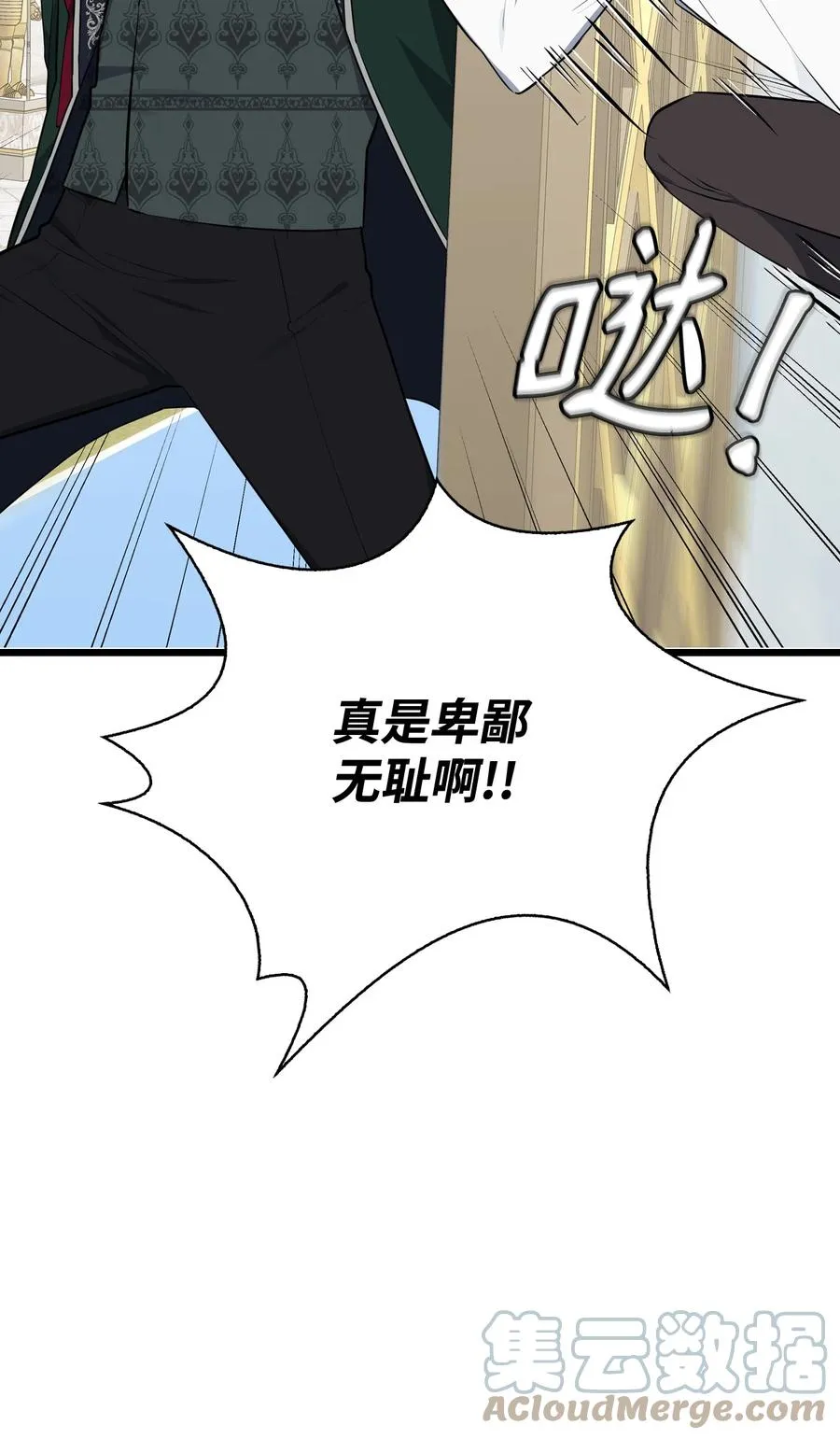 29 龙虎相争 第31页
