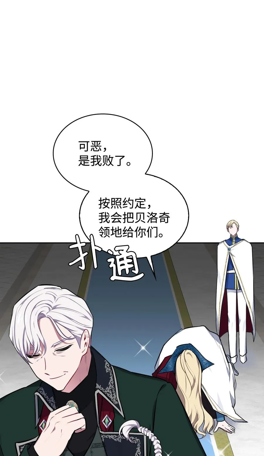 29 龙虎相争 第32页
