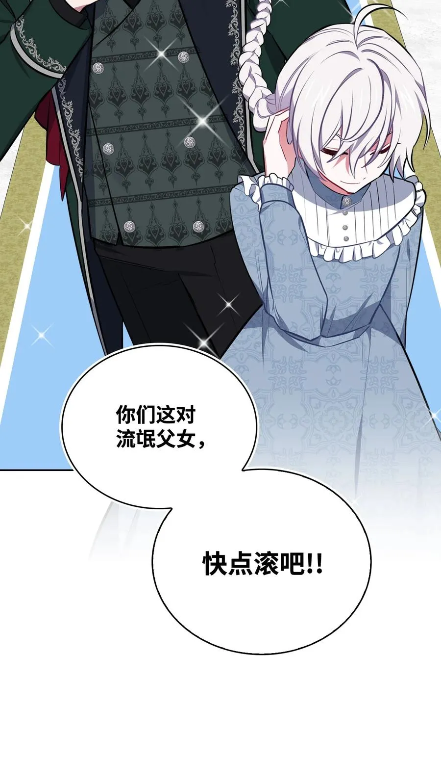 29 龙虎相争 第33页