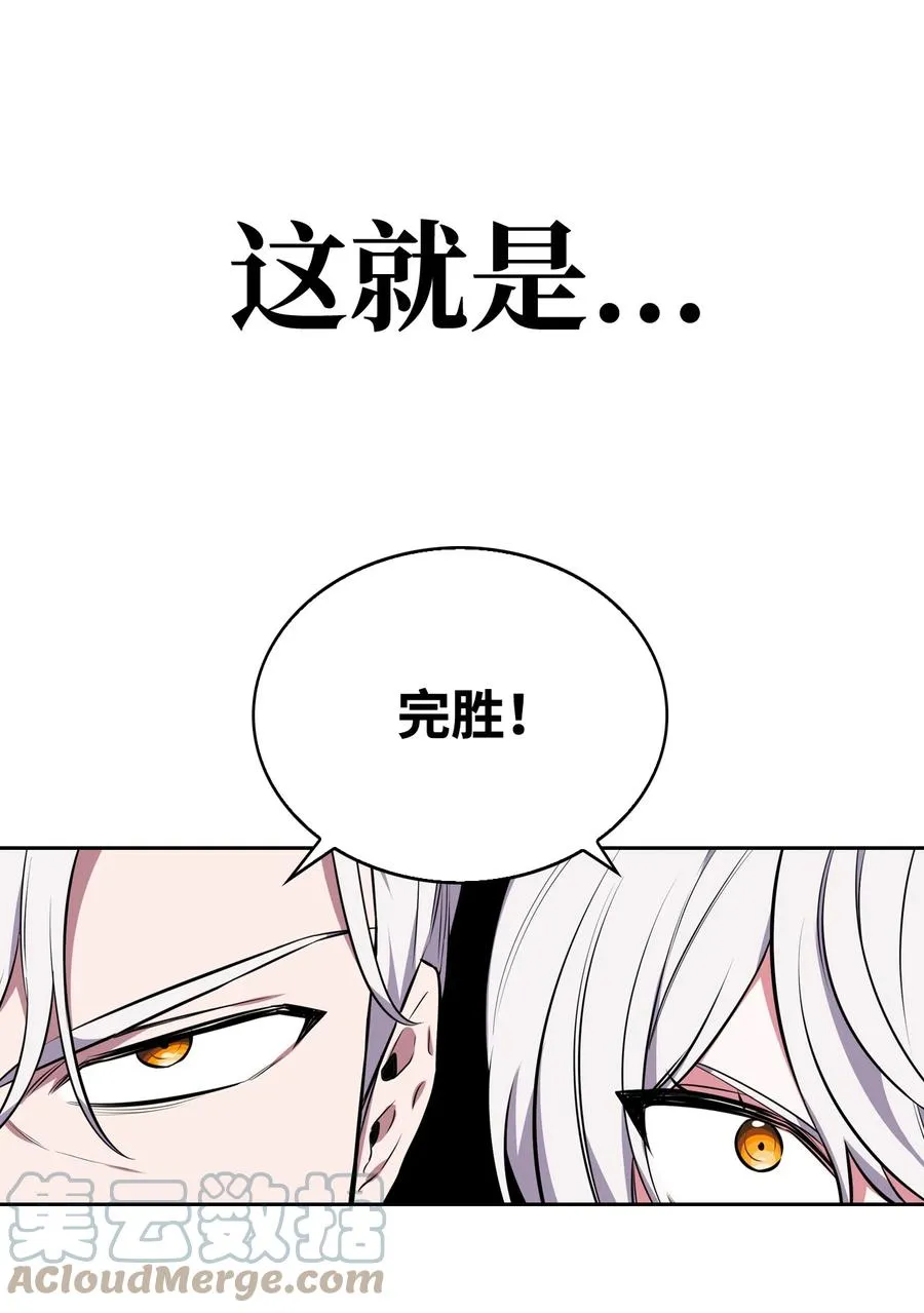 29 龙虎相争 第34页