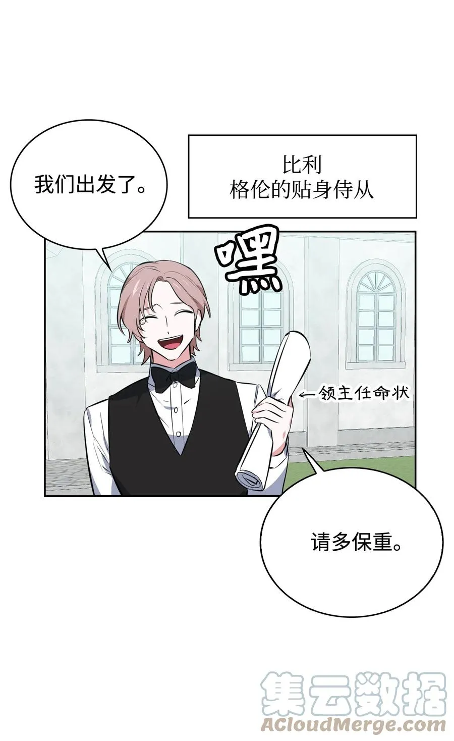 29 龙虎相争 第37页
