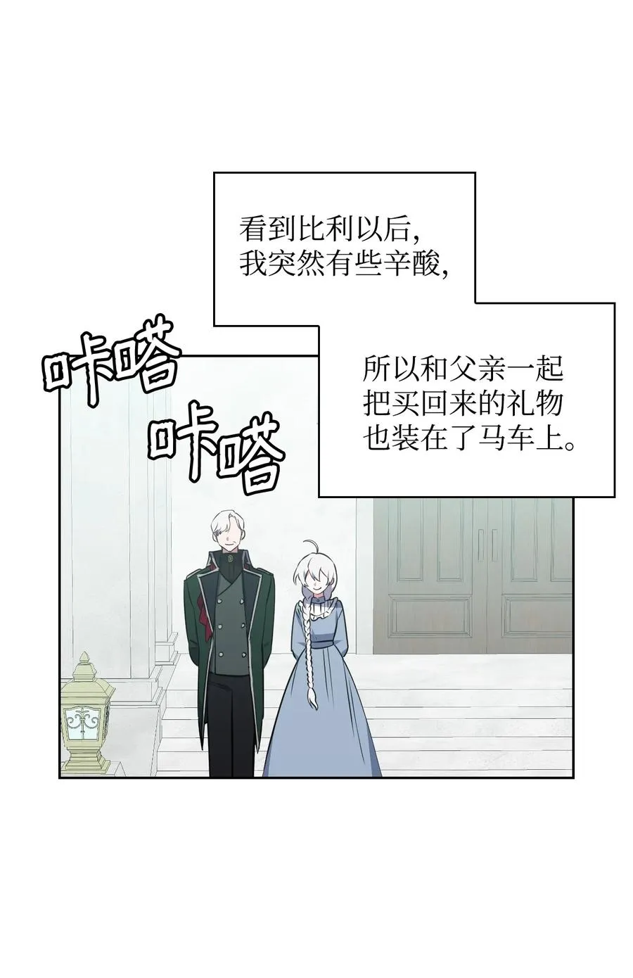 29 龙虎相争 第38页