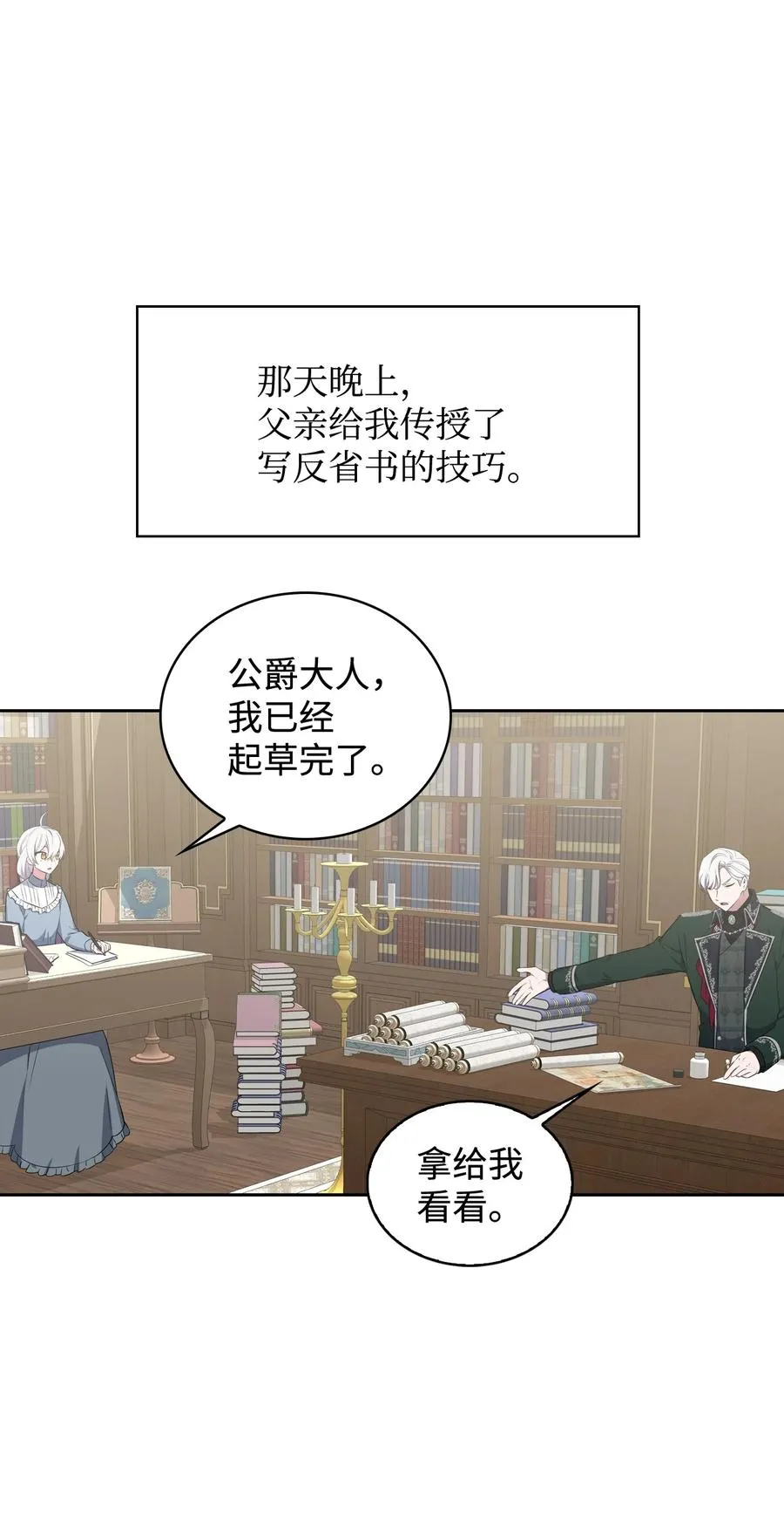 29 龙虎相争 第41页