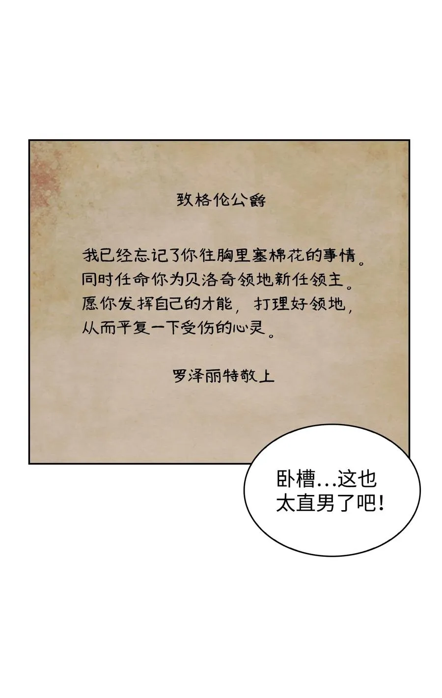 29 龙虎相争 第42页
