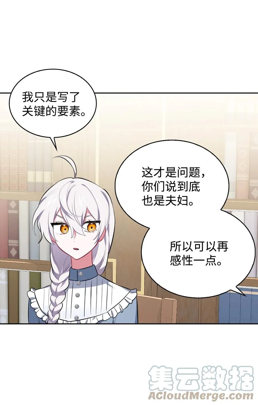 29 龙虎相争 第43页