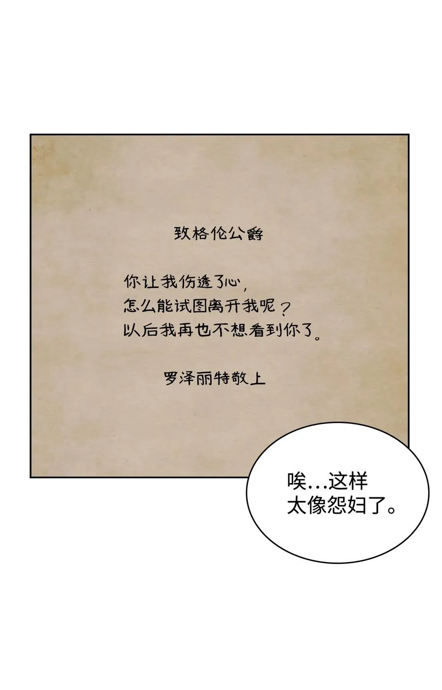 29 龙虎相争 第44页