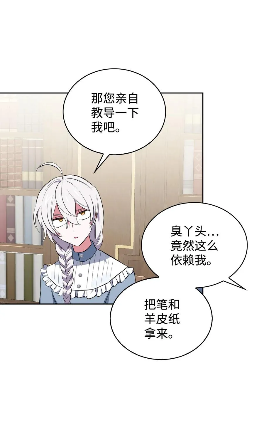 29 龙虎相争 第45页