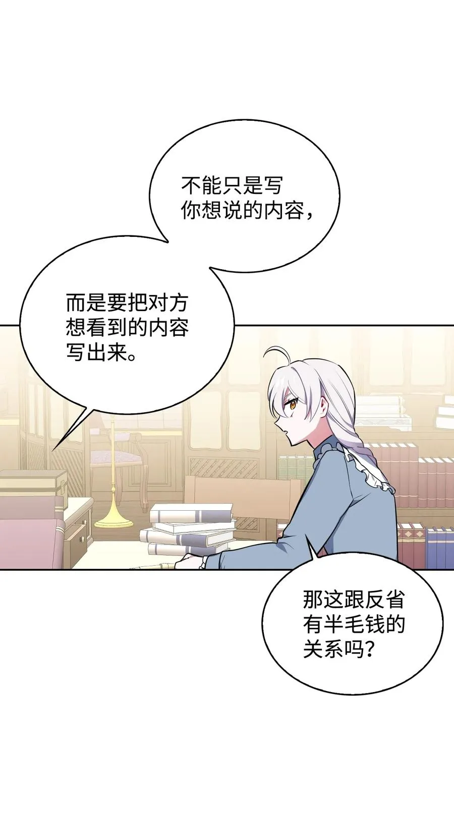 29 龙虎相争 第48页