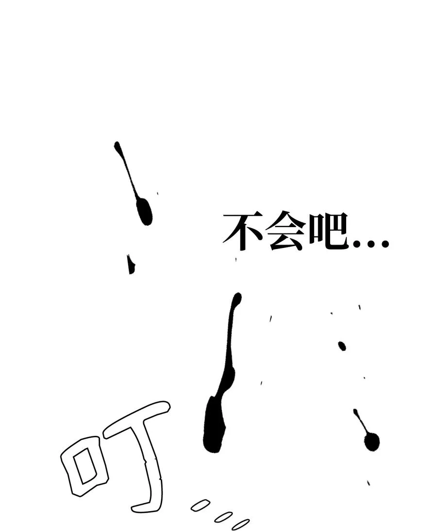 29 龙虎相争 第51页
