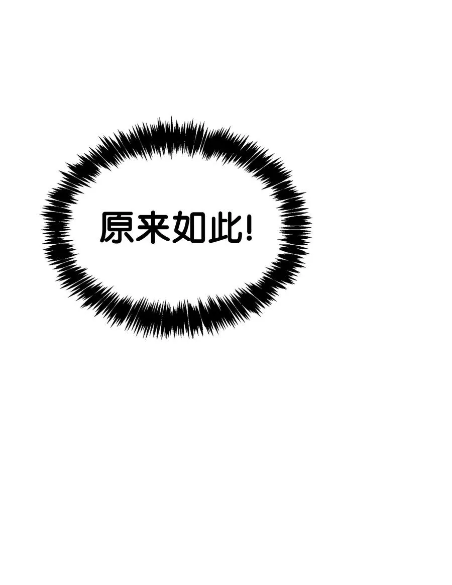 29 龙虎相争 第54页