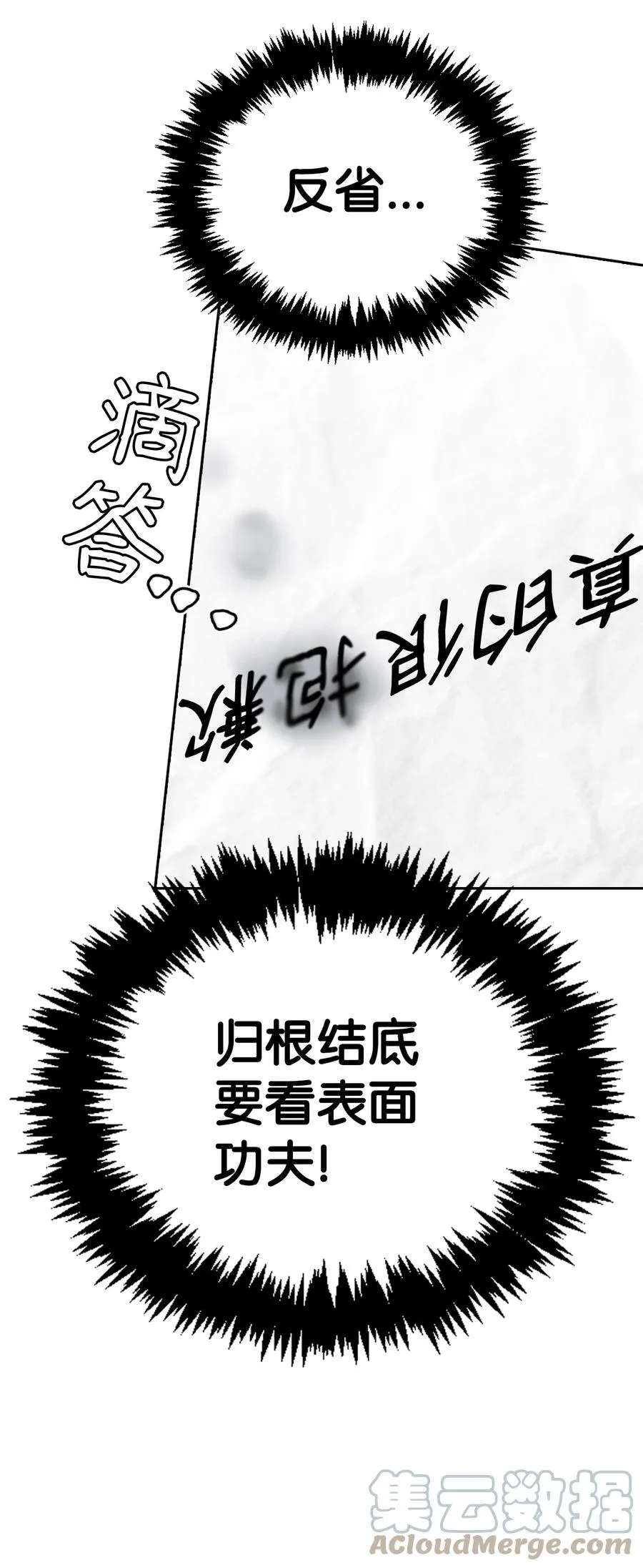 29 龙虎相争 第55页