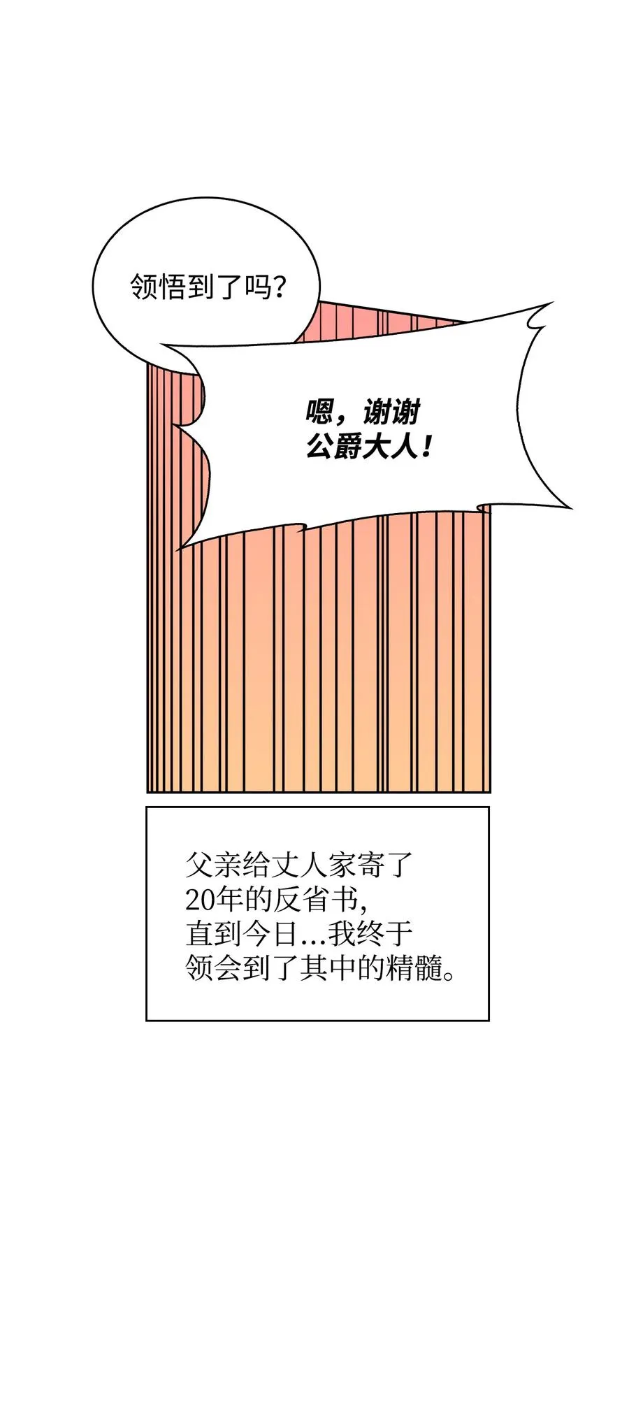 29 龙虎相争 第56页