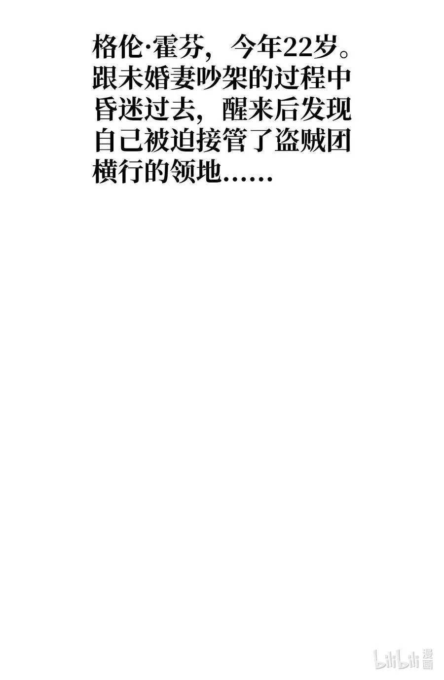 29 龙虎相争 第62页
