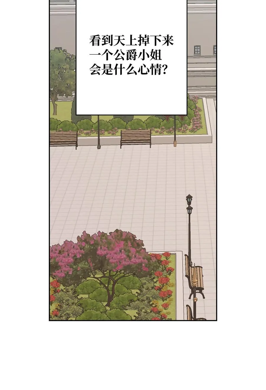 28 面见陛下 第3页