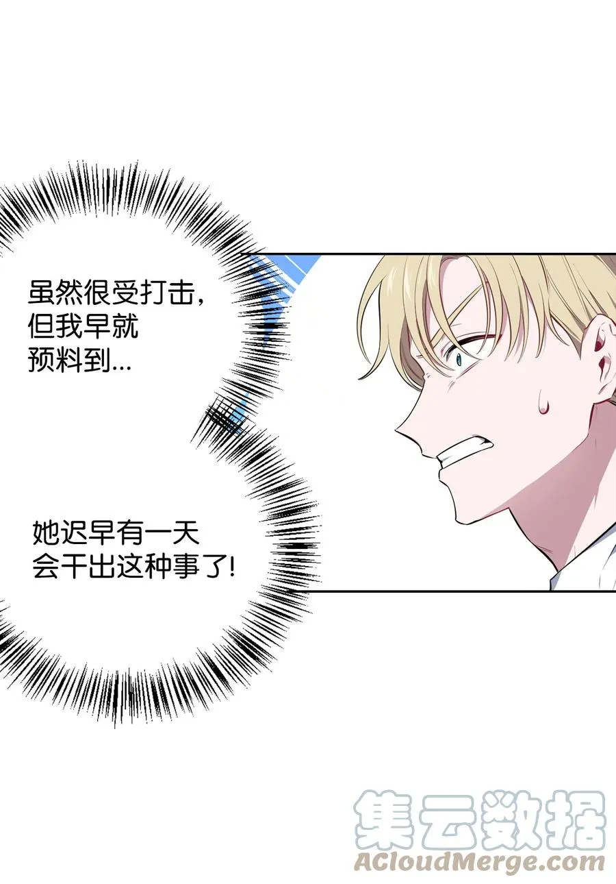 28 面见陛下 第4页