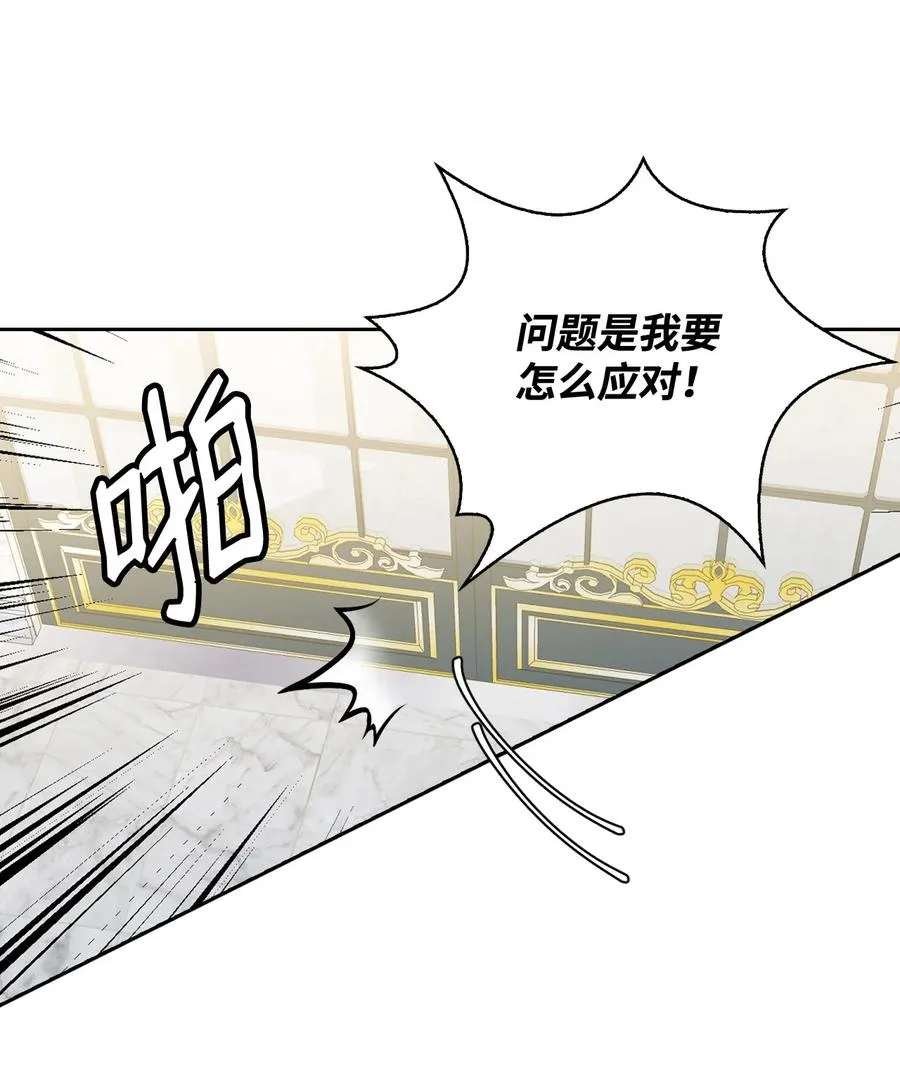 28 面见陛下 第5页