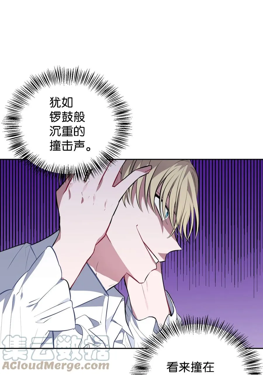 28 面见陛下 第7页