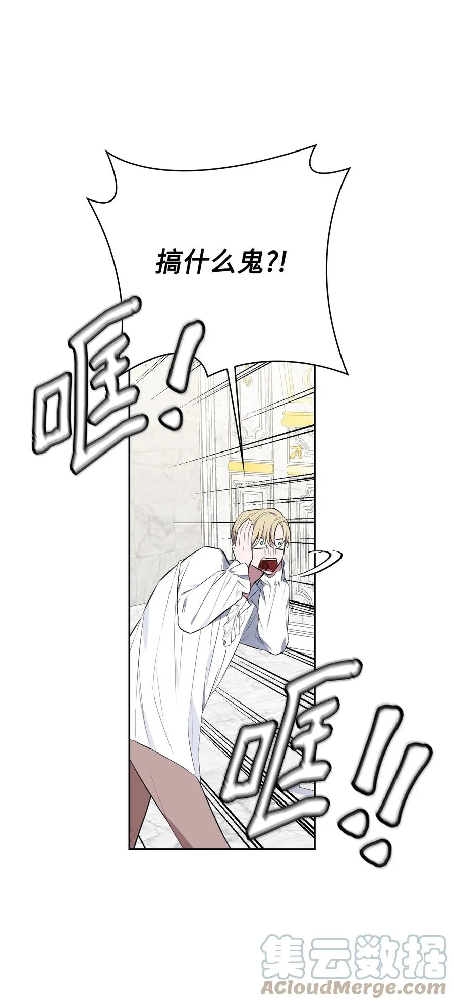 28 面见陛下 第10页