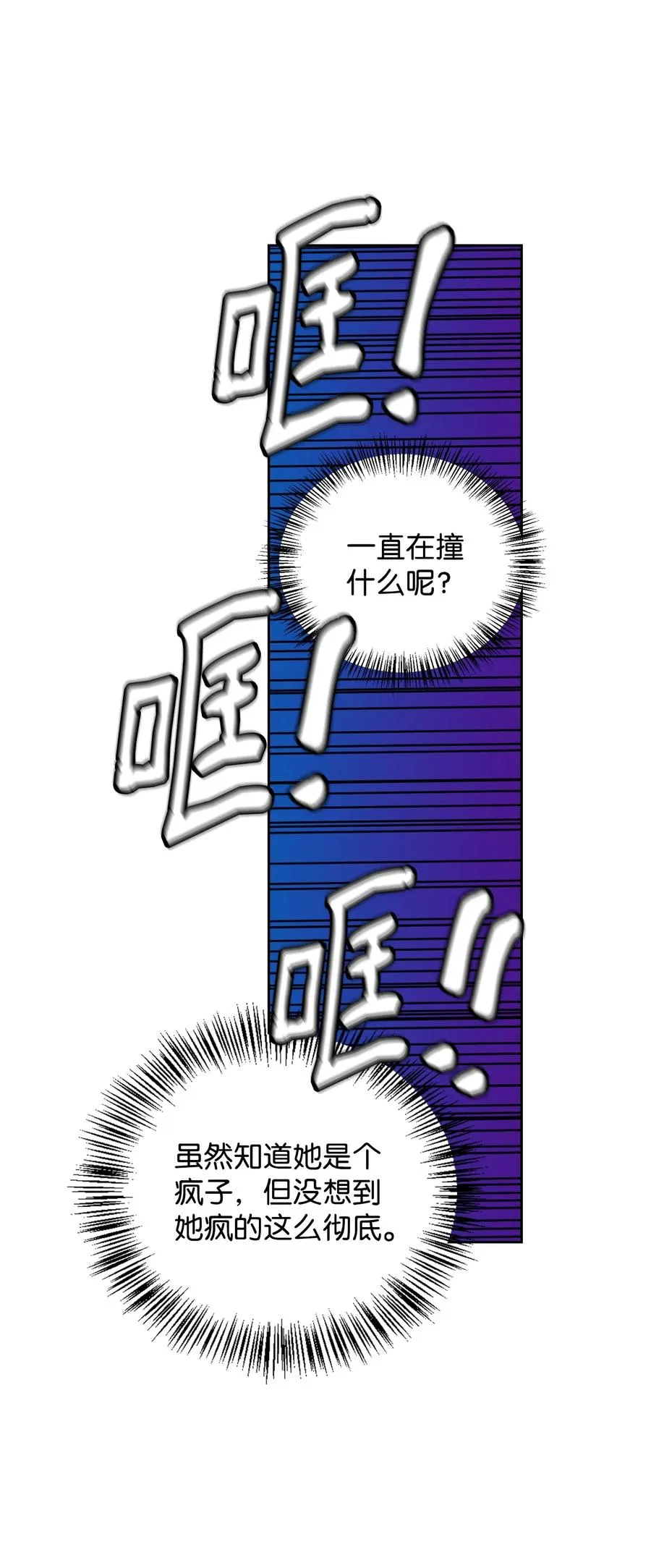 28 面见陛下 第11页