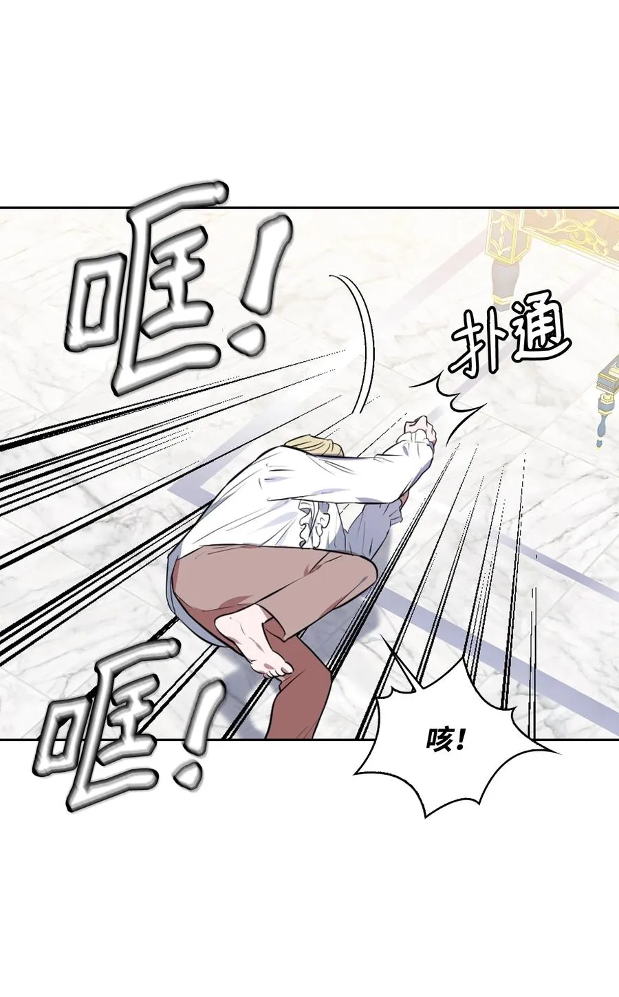 28 面见陛下 第12页