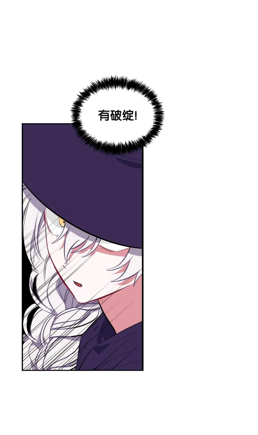 28 面见陛下 第15页