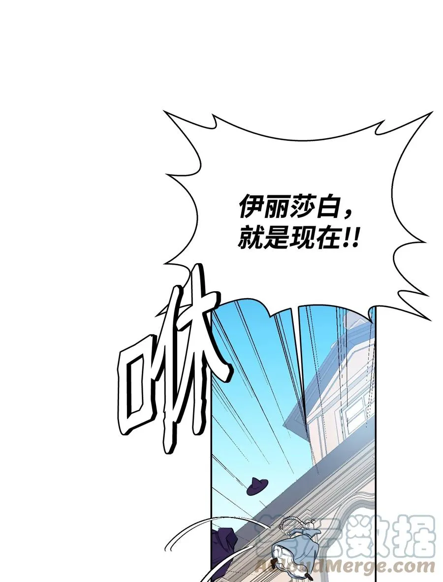 28 面见陛下 第16页