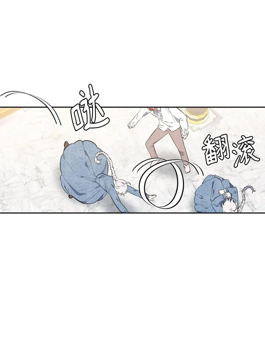 28 面见陛下 第18页