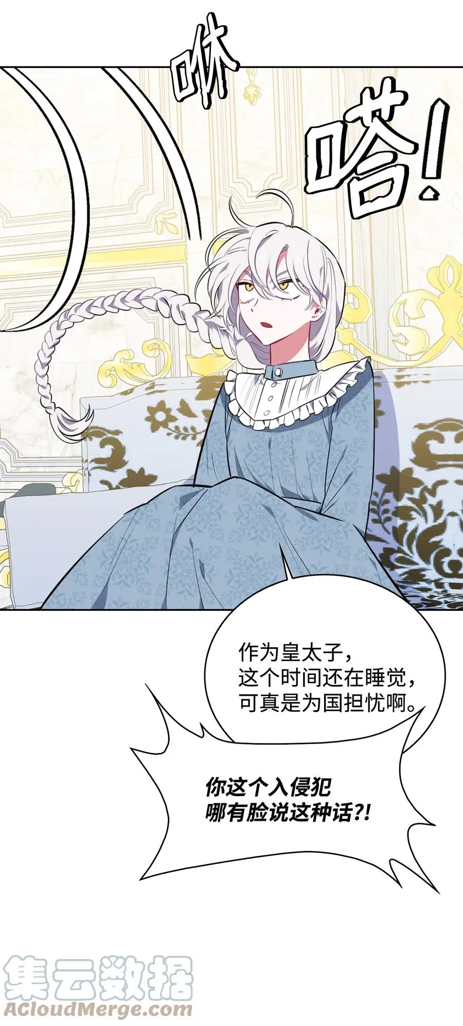 28 面见陛下 第19页